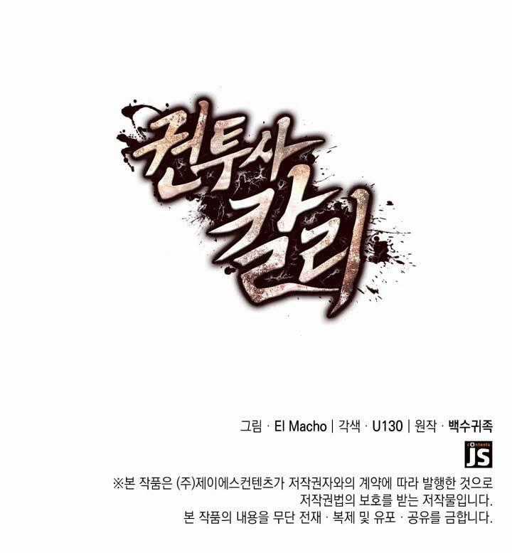 Võ Sĩ Quyền Anh Carly Chapter 14 trang 121