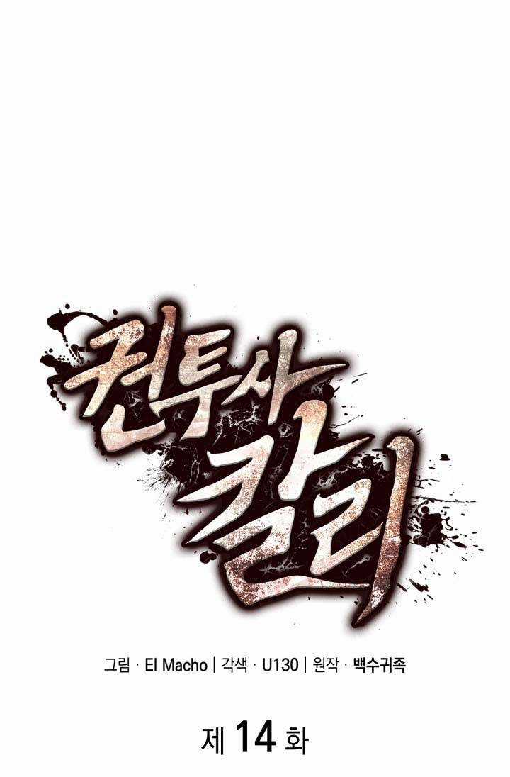 Võ Sĩ Quyền Anh Carly Chapter 14 trang 25