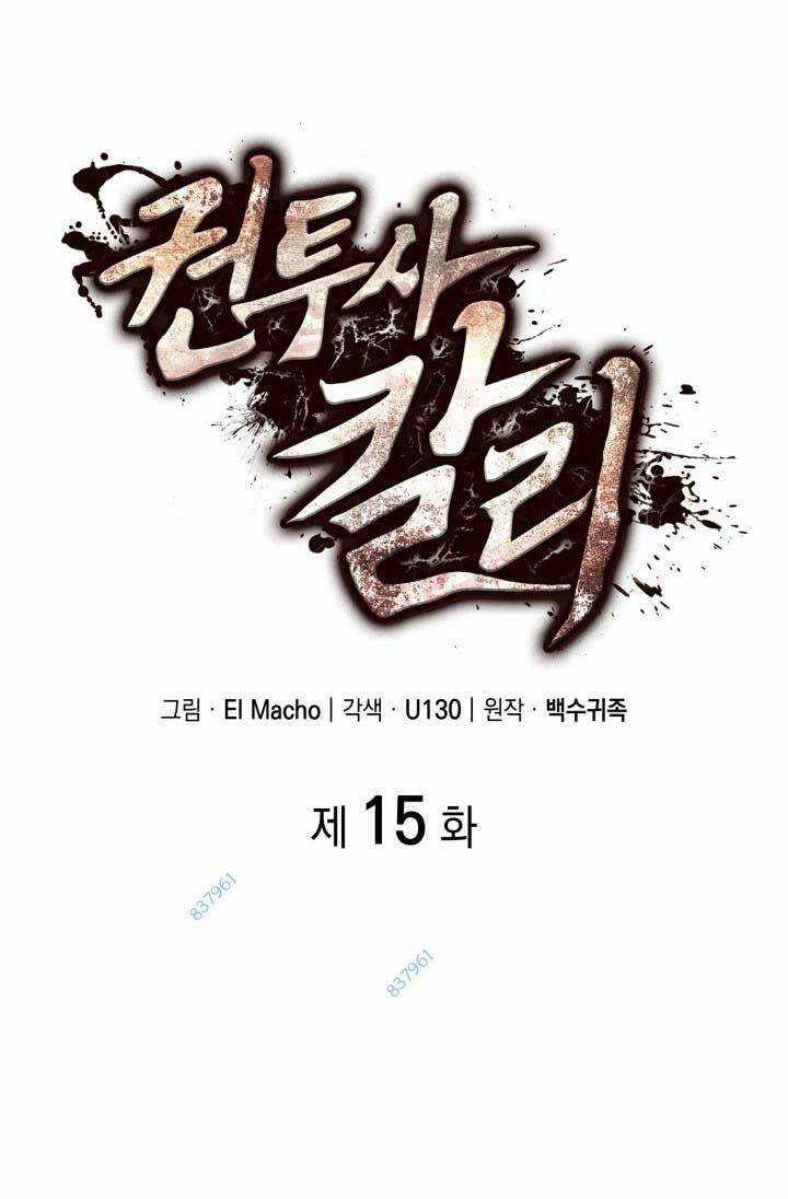 Võ Sĩ Quyền Anh Carly Chapter 15 trang 26