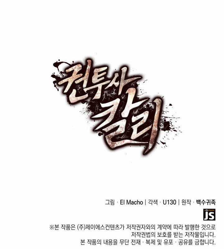 Võ Sĩ Quyền Anh Carly Chapter 25 trang 133