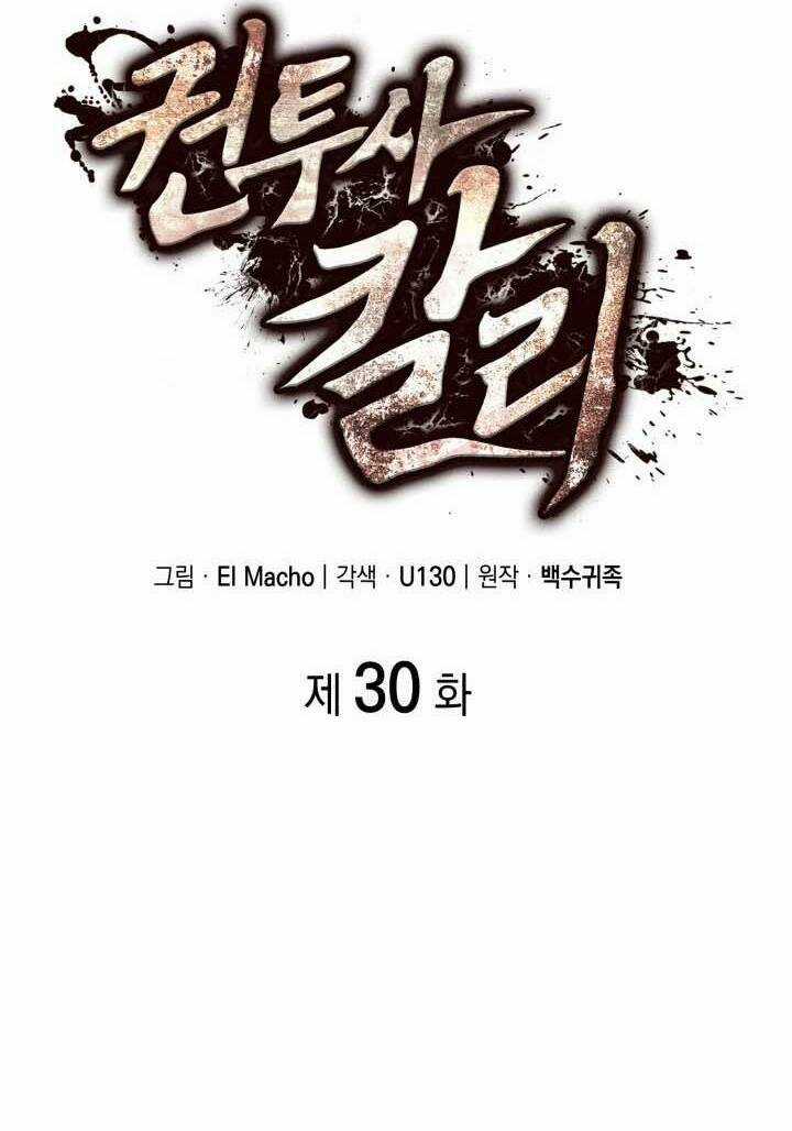 Võ Sĩ Quyền Anh Carly Chapter 30 trang 12