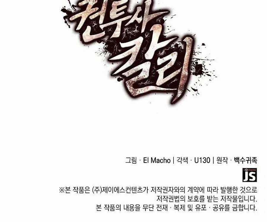 Võ Sĩ Quyền Anh Carly Chapter 41 trang 192