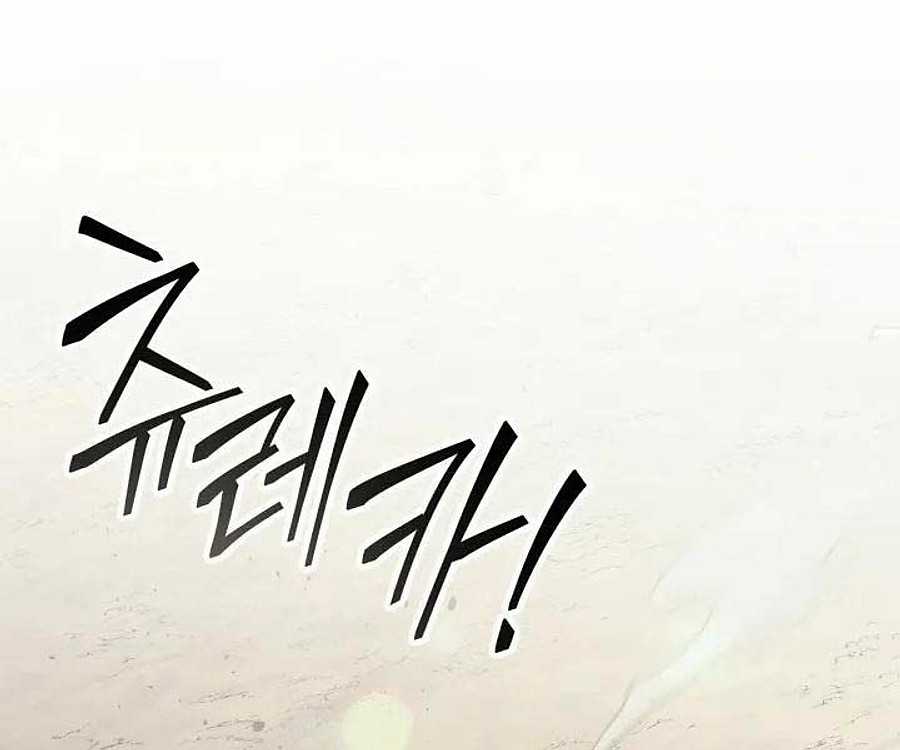 Võ Sĩ Quyền Anh Carly Chapter 41 trang 71