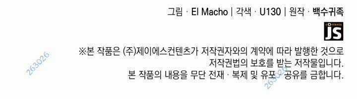 Võ Sĩ Quyền Anh Carly Chapter 6 trang 81