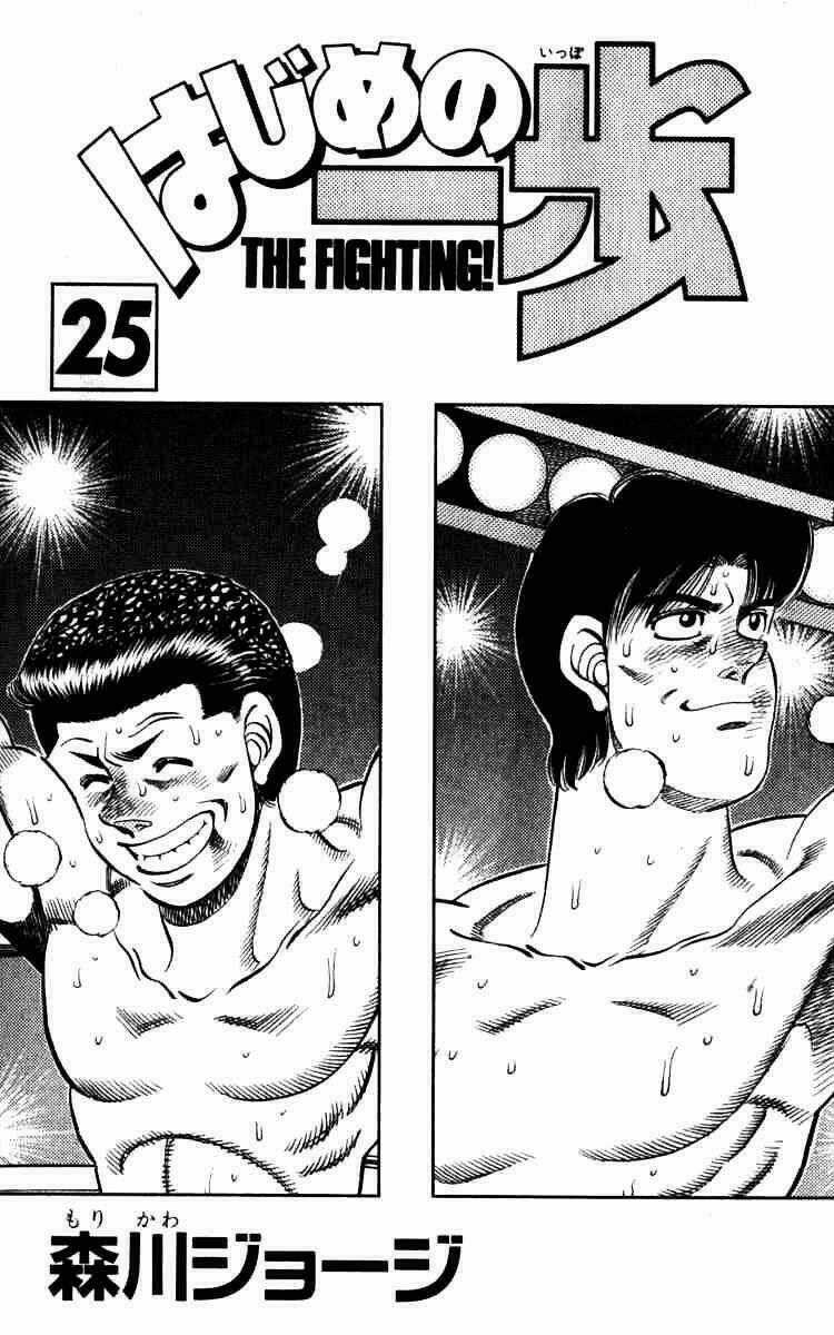 Võ Sĩ Quyền Anh Ippo Chapter 215 trang 1