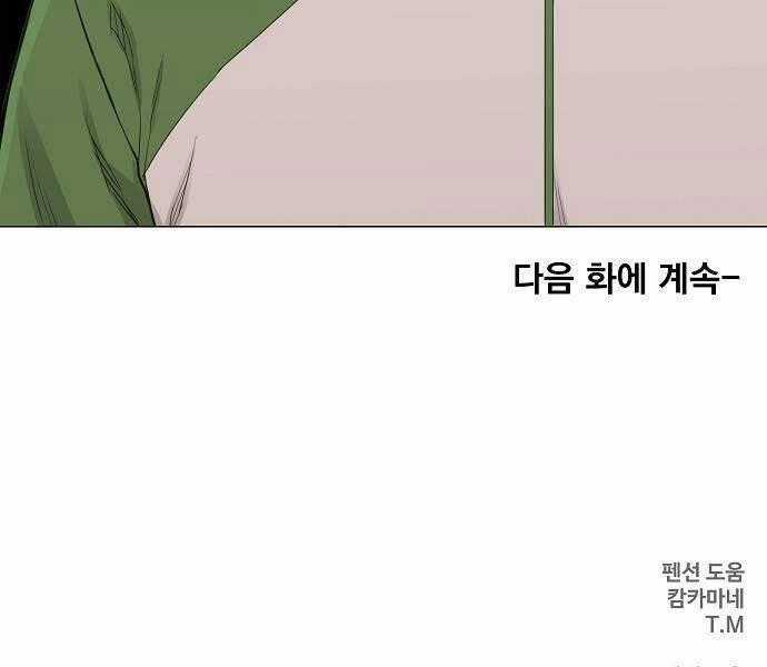 Võ Sĩ Quyền Anh Chapter 107 trang 134