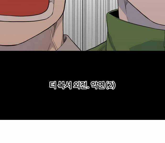 Võ Sĩ Quyền Anh Chapter 107 trang 18