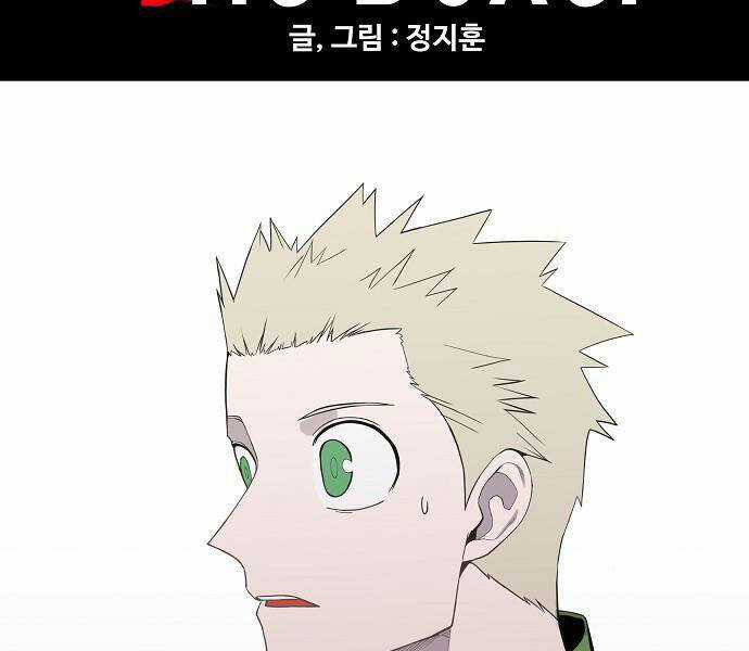 Võ Sĩ Quyền Anh Chapter 108 trang 12