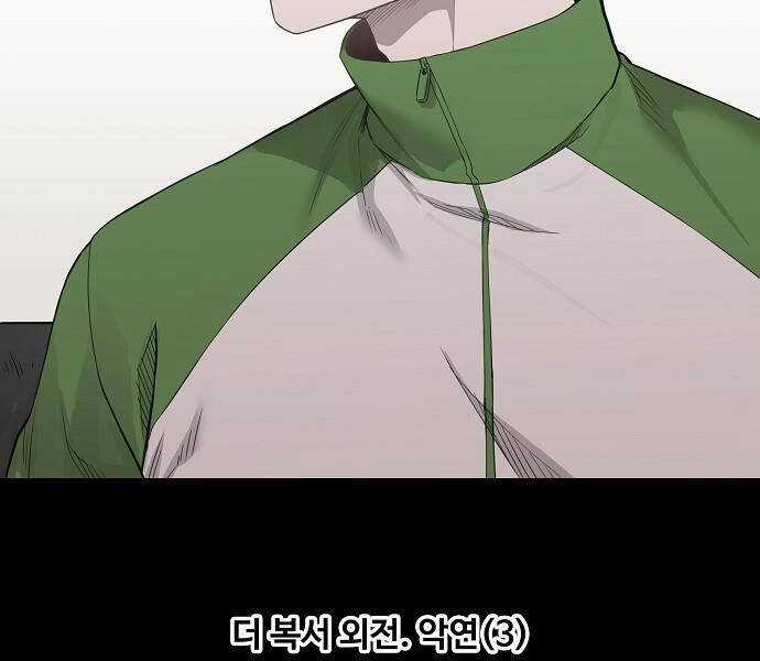 Võ Sĩ Quyền Anh Chapter 108 trang 13