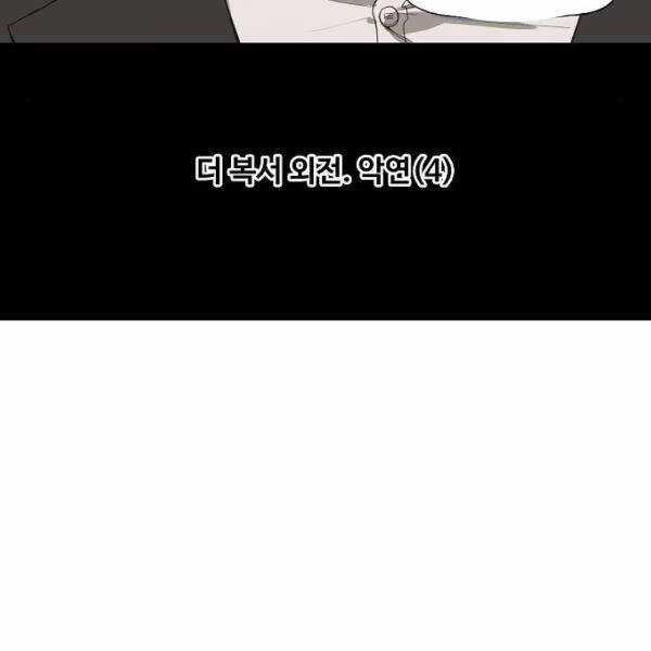 Võ Sĩ Quyền Anh Chapter 109 trang 27