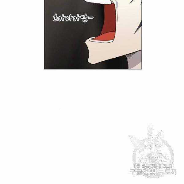 Võ Sĩ Quyền Anh Chapter 109 trang 76