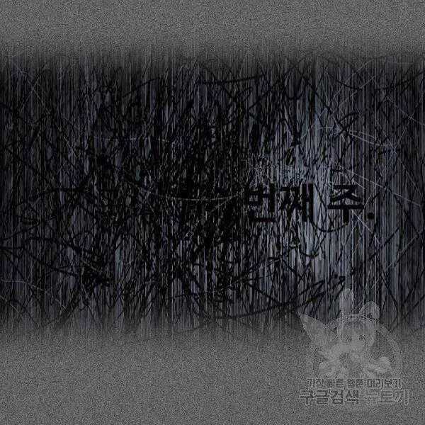 Võ Sĩ Quyền Anh Chapter 110 trang 114