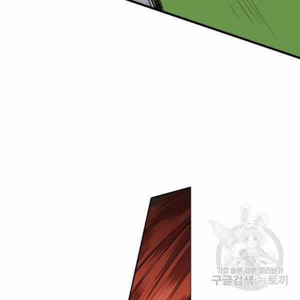 Võ Sĩ Quyền Anh Chapter 110 trang 25