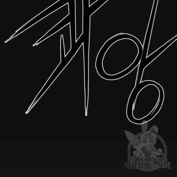 Võ Sĩ Quyền Anh Chapter 110 trang 30