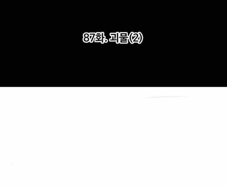 Võ Sĩ Quyền Anh Chapter 87 trang 13