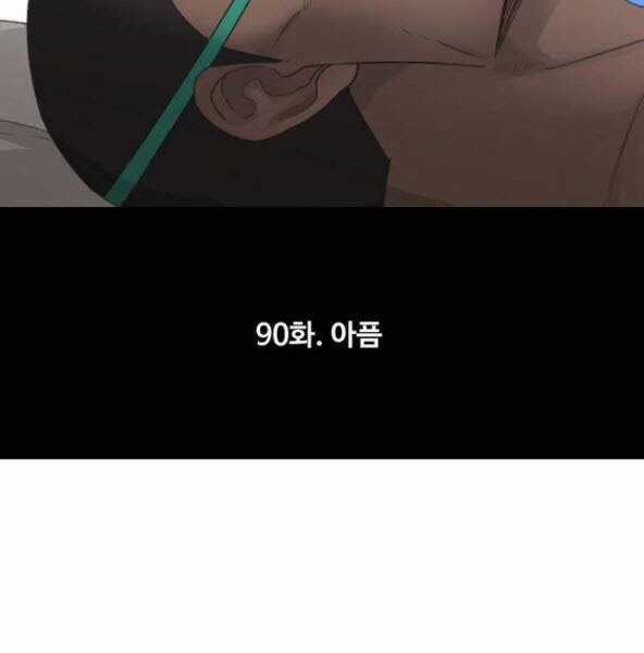 Võ Sĩ Quyền Anh Chapter 90 trang 64