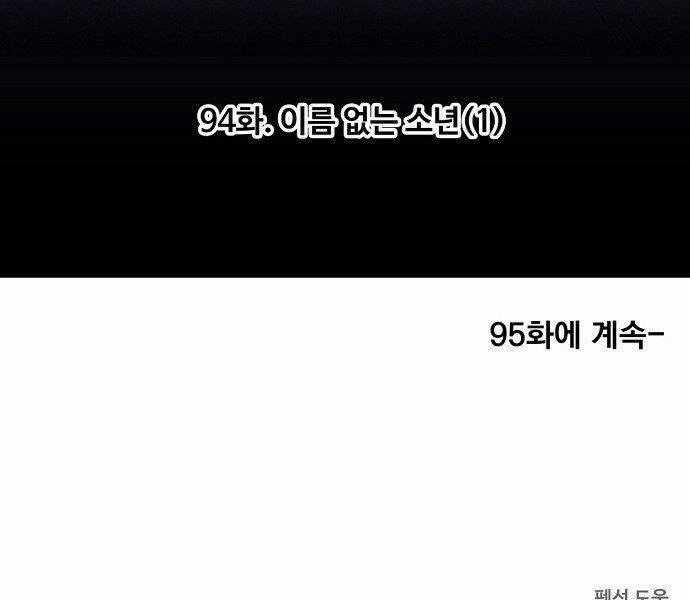 Võ Sĩ Quyền Anh Chapter 94 trang 169