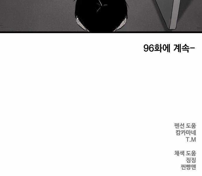 Võ Sĩ Quyền Anh Chapter 95 trang 170