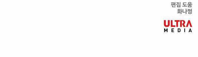 Võ Sĩ Quyền Anh Chapter 95 trang 171