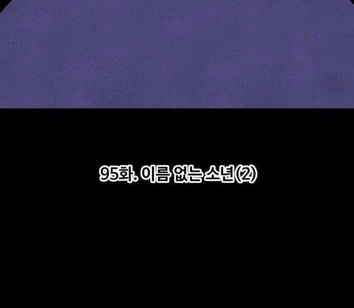 Võ Sĩ Quyền Anh Chapter 95 trang 76