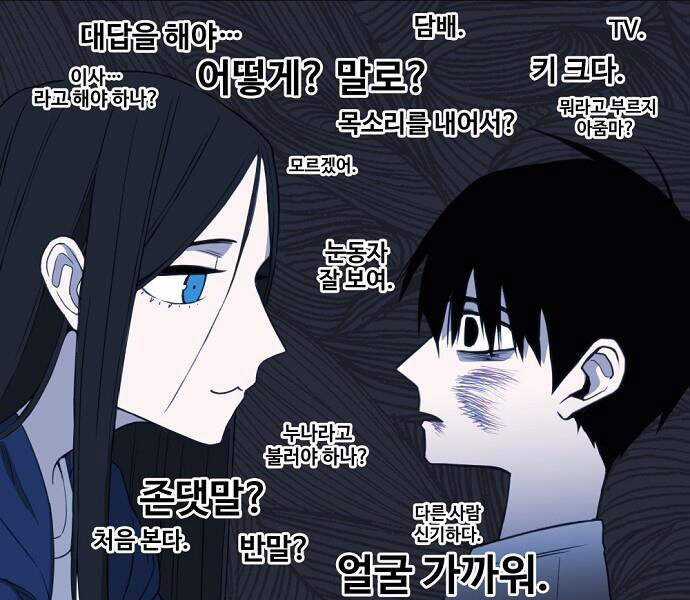 Võ Sĩ Quyền Anh Chapter 96 trang 52