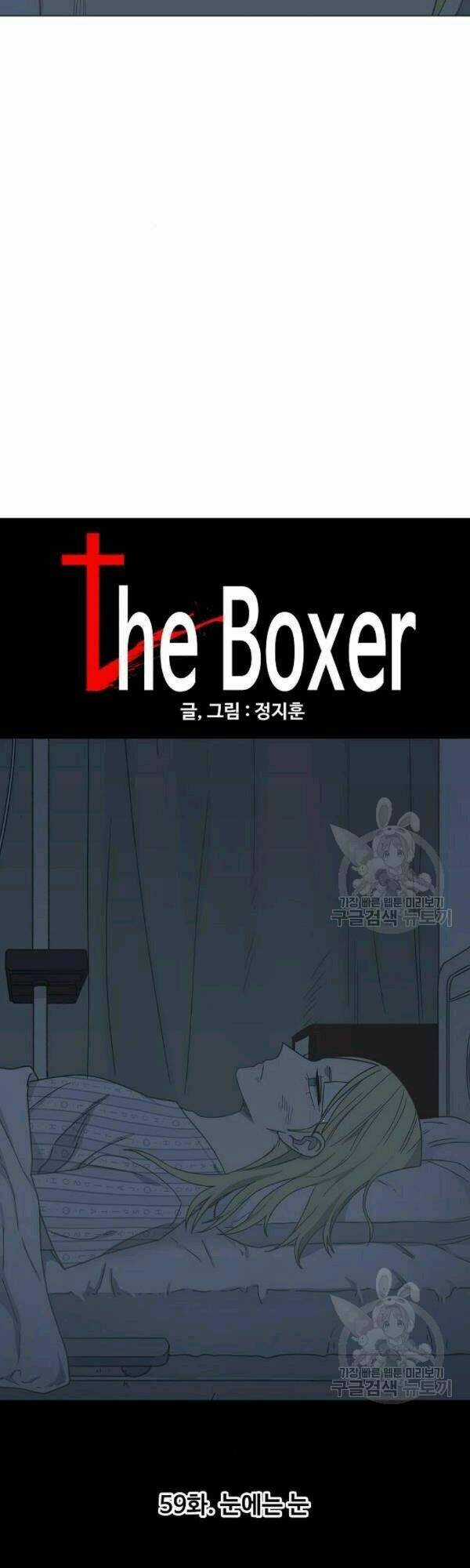 Võ Sĩ - The Boxer Chapter 59 trang 1