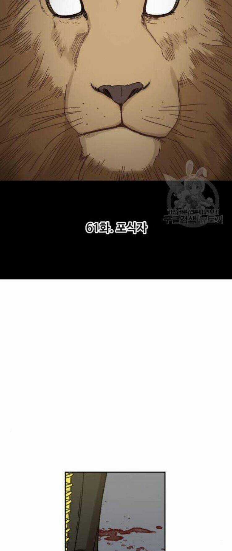 Võ Sĩ - The Boxer Chapter 61 trang 25