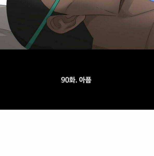 Võ Sĩ - The Boxer Chapter 90 trang 64