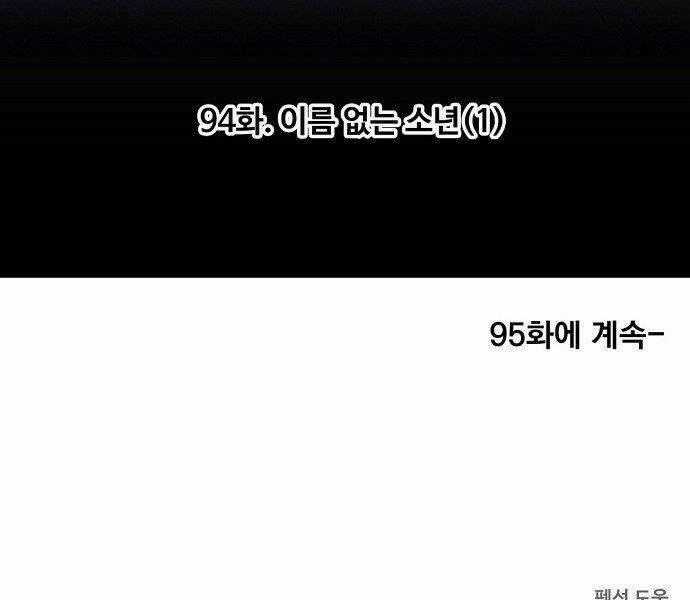 Võ Sĩ - The Boxer Chapter 94 trang 169