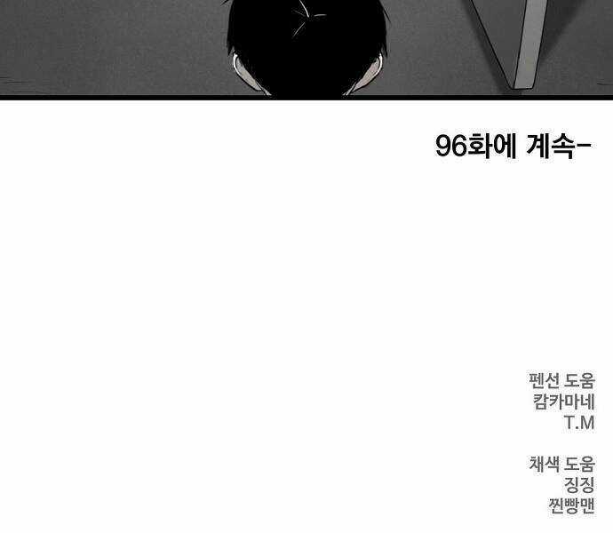 Võ Sĩ - The Boxer Chapter 95 trang 170