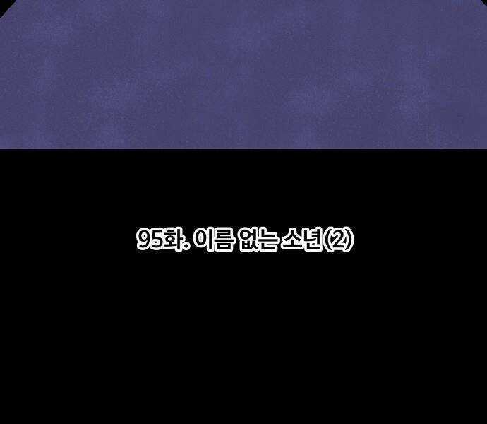 Võ Sĩ - The Boxer Chapter 95 trang 76