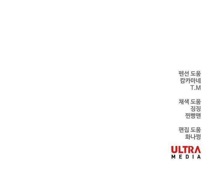 Võ Sĩ - The Boxer Chapter 96 trang 172