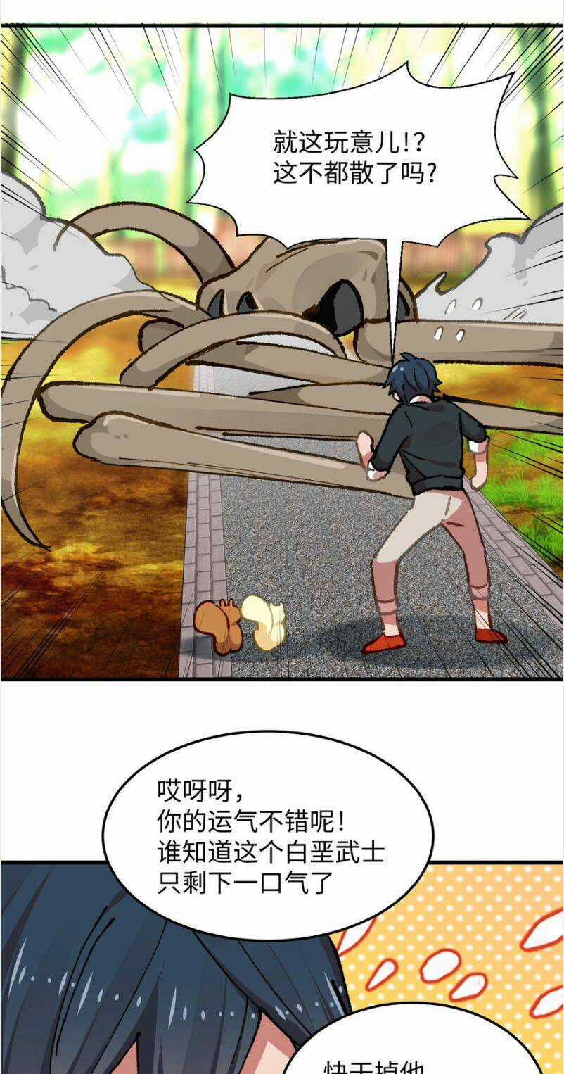 Vô Sỉ Thuật Sĩ Chapter 7 trang 18