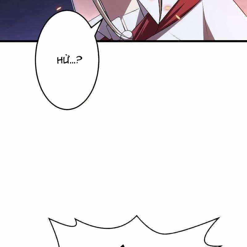 Vô Song Cùng Với Vũ Khí Ẩn Chapter 16 trang 141