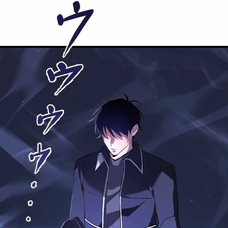 Vô Song Cùng Với Vũ Khí Ẩn Chapter 2 trang 130