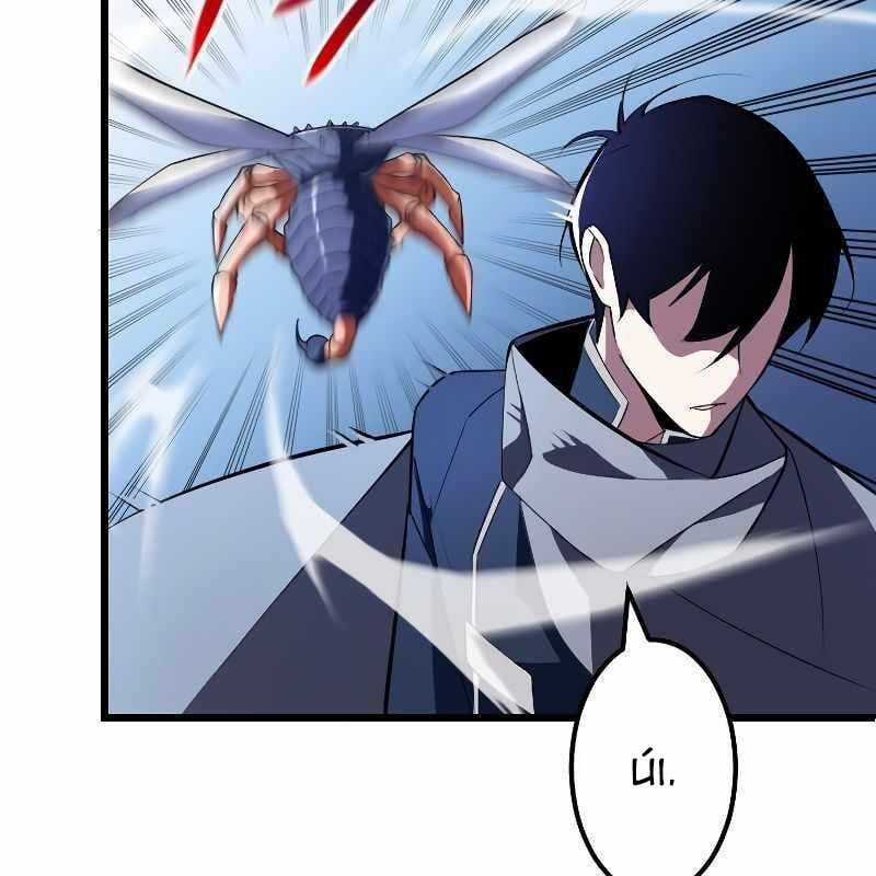 Vô Song Cùng Với Vũ Khí Ẩn Chapter 2 trang 74