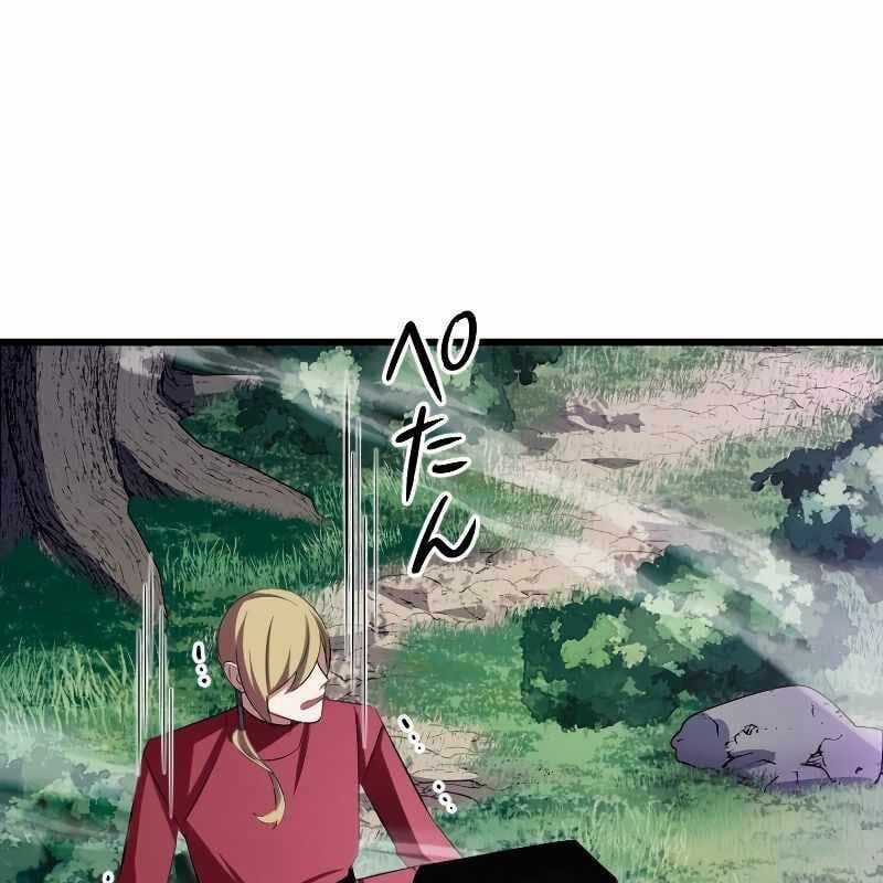 Vô Song Cùng Với Vũ Khí Ẩn Chapter 4 trang 125