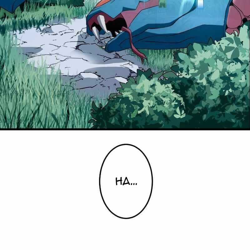 Vô Song Cùng Với Vũ Khí Ẩn Chapter 4 trang 18