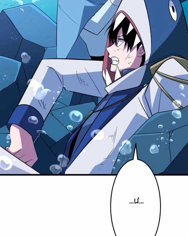 Vô Song Cùng Với Vũ Khí Ẩn Chapter 41 trang 126