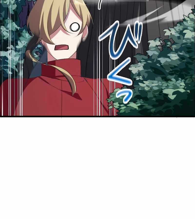 Vô Song Cùng Với Vũ Khí Ẩn Chapter 5 trang 76