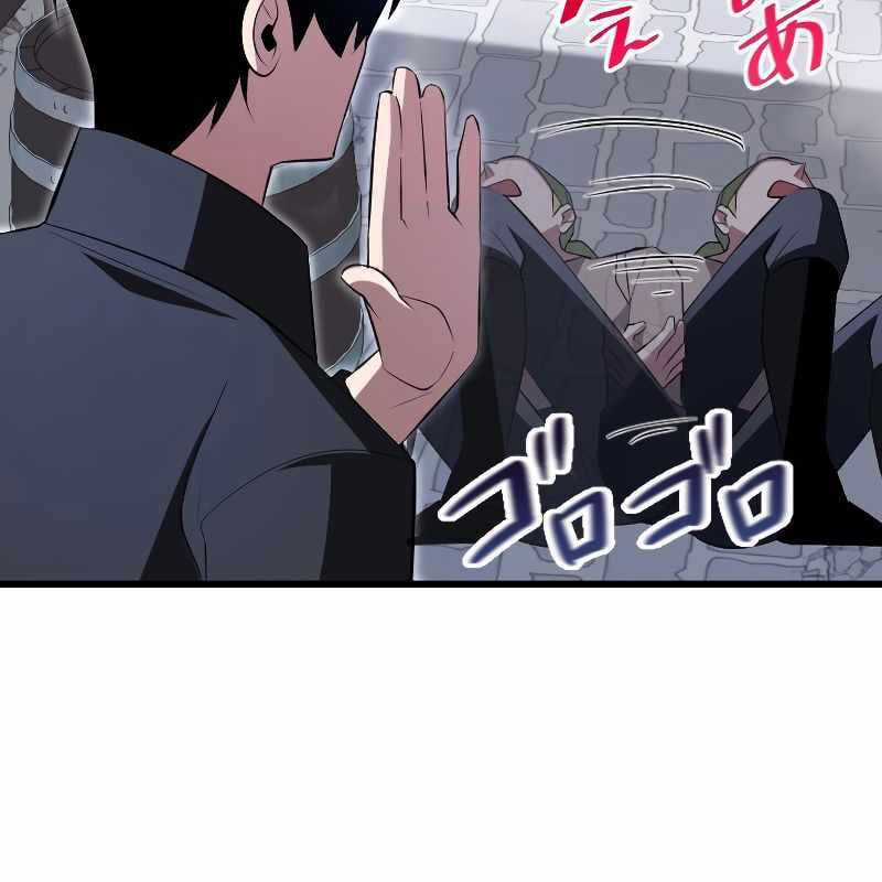 Vô Song Cùng Với Vũ Khí Ẩn Chapter 7 trang 29