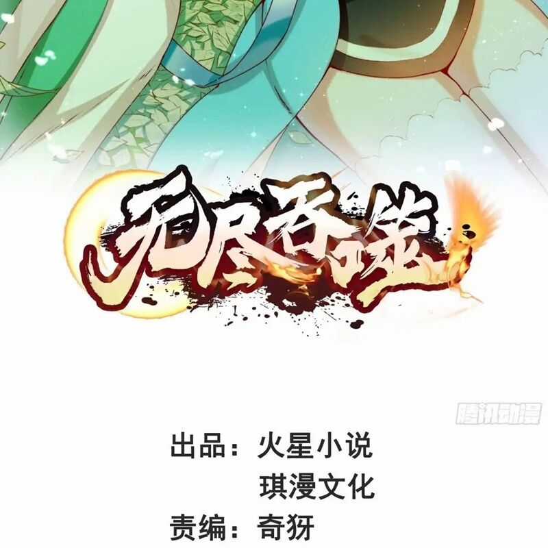 Vô Tận Thôn Phệ Chapter 203 trang 2