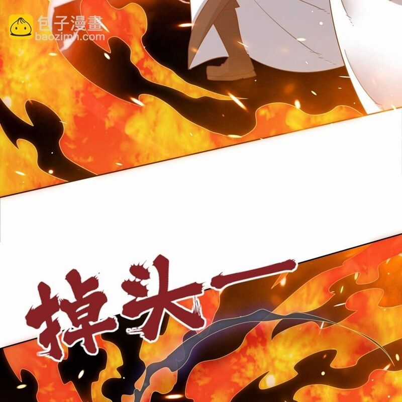 Vô Tận Thôn Phệ Chapter 204 trang 77