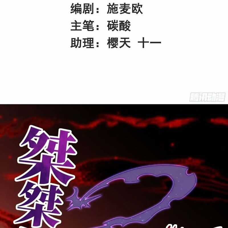 Vô Tận Thôn Phệ Chapter 205 trang 3