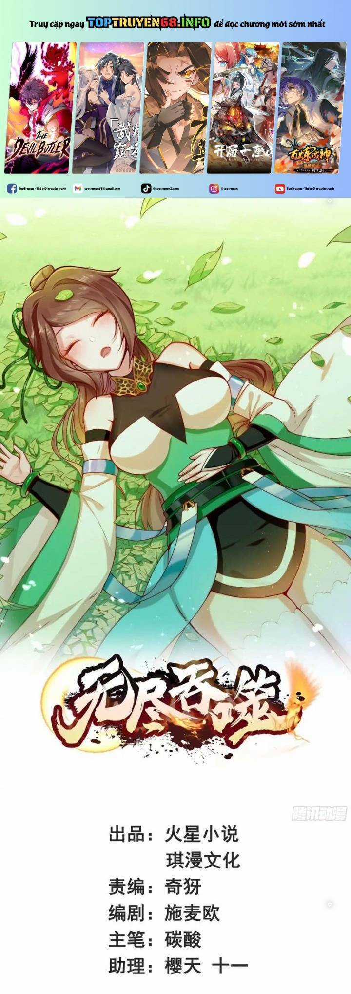 Vô Tận Thôn Phệ Chapter 212 trang 1
