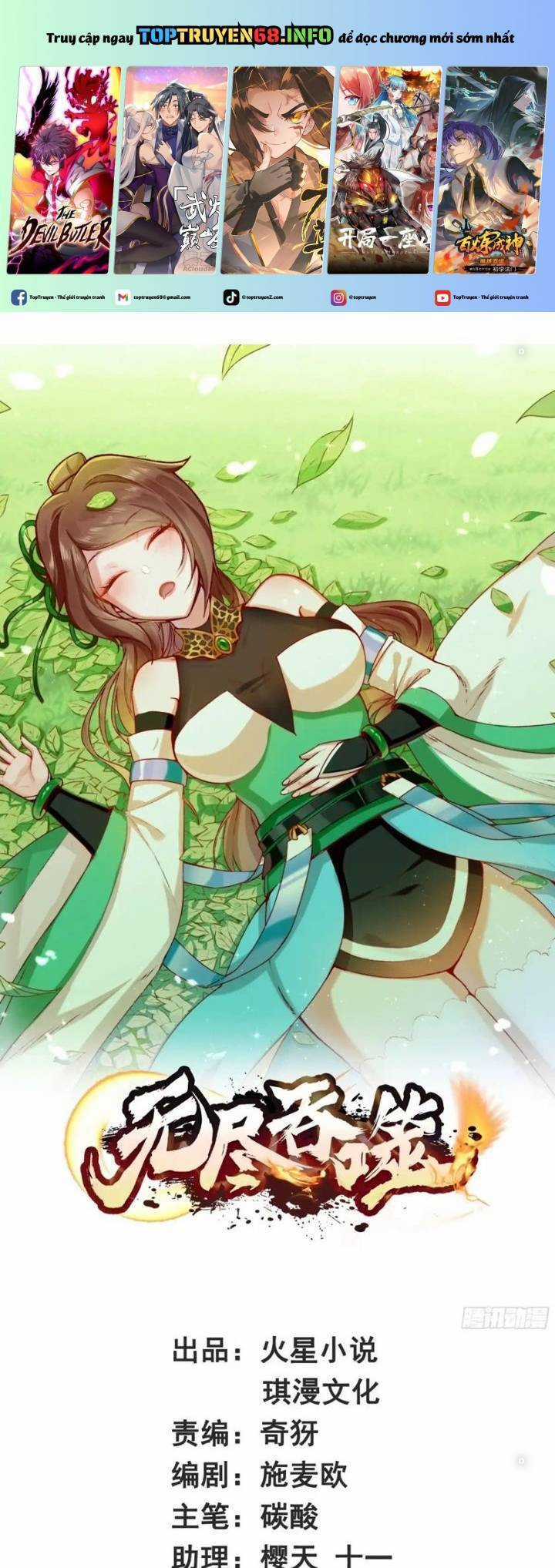 Vô Tận Thôn Phệ Chapter 217 trang 1