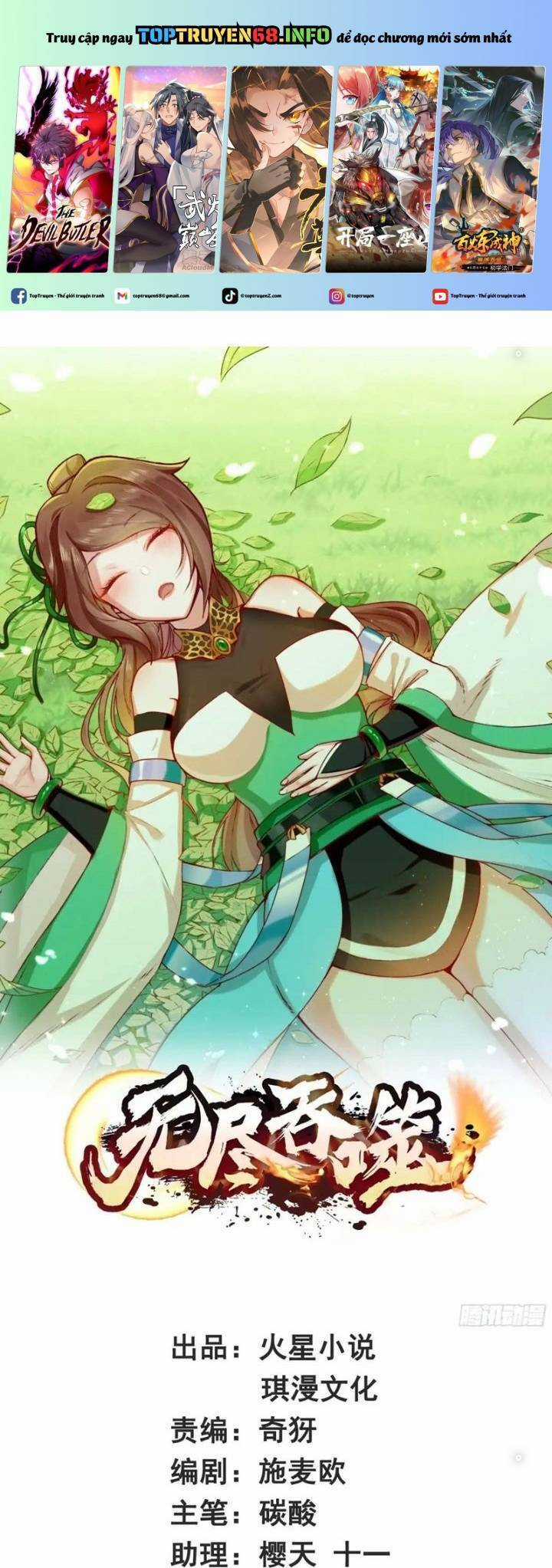 Vô Tận Thôn Phệ Chapter 221 trang 1