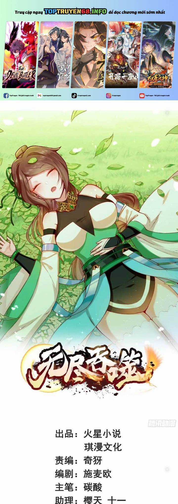 Vô Tận Thôn Phệ Chapter 225 trang 1