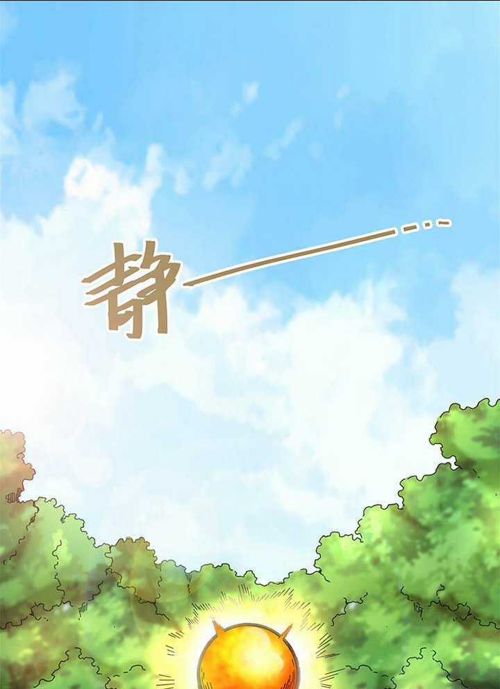 Vô Tận Thôn Phệ Chapter 39 trang 20