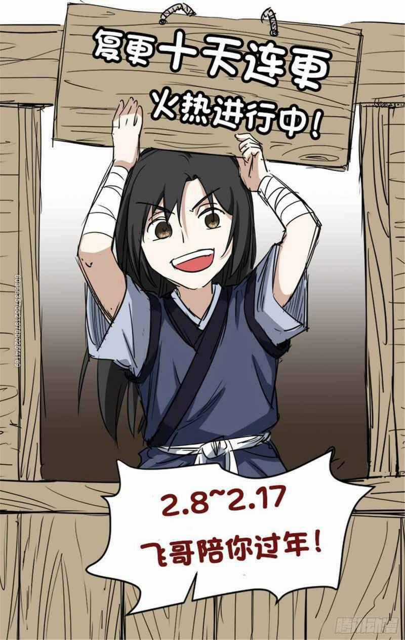 Võ Thần Chí Tôn Chapter 17 trang 32